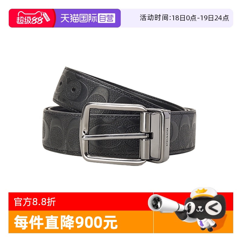 【自营】Coach蔻驰男款腰带老花针扣可裁剪商务皮带节日送男士