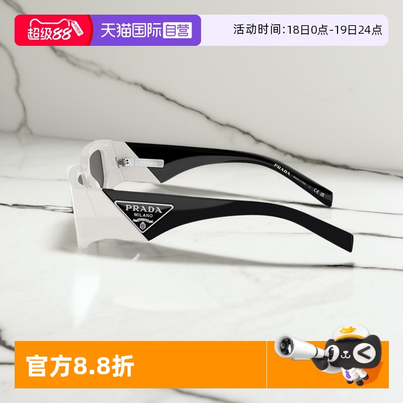 ʯɫɫƬ Ӫ̫Prada/2086.96Ԫ(88VIP 95)