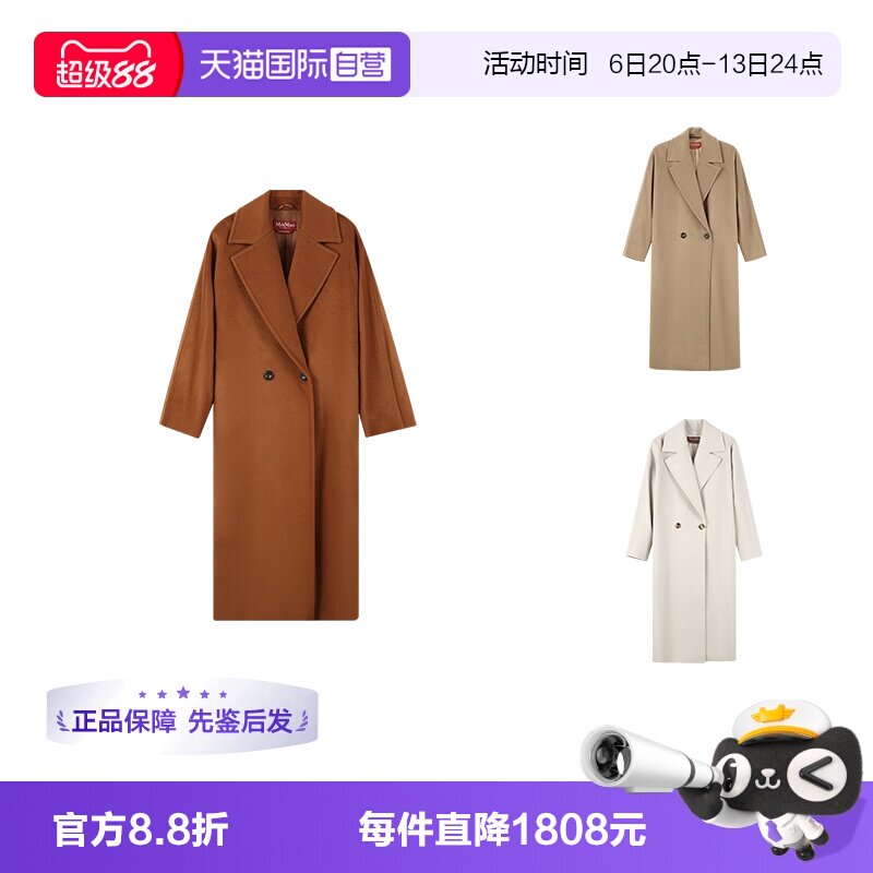MaxMaraStudio长款大衣外套