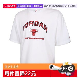 【自营】Jordan耐克男短袖印花宽松透气篮球运动T恤IF3122-100