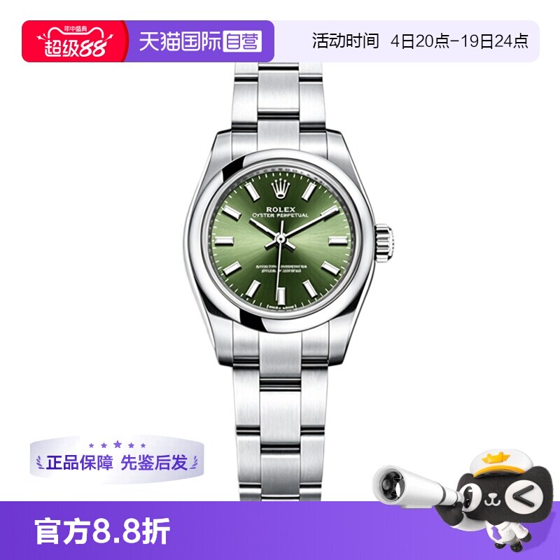 正品劳力士腕表蚝式恒动机械女表