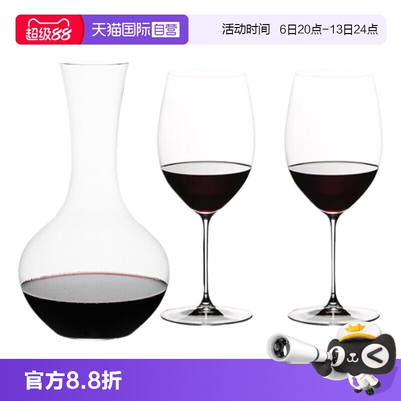 【自营】Riedel醴铎水晶玻璃高脚杯凌镜醒酒器套装红酒杯德国进口