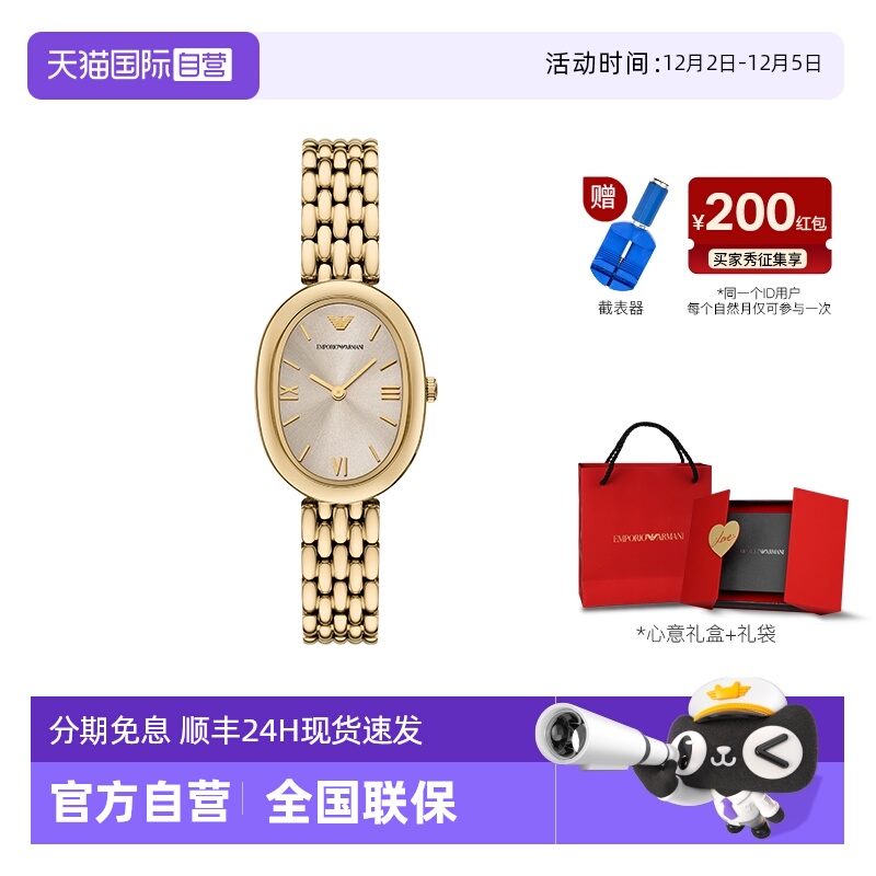 【自营】Armani阿玛尼手表女白月光香槟金时尚椭圆小金表AR11707