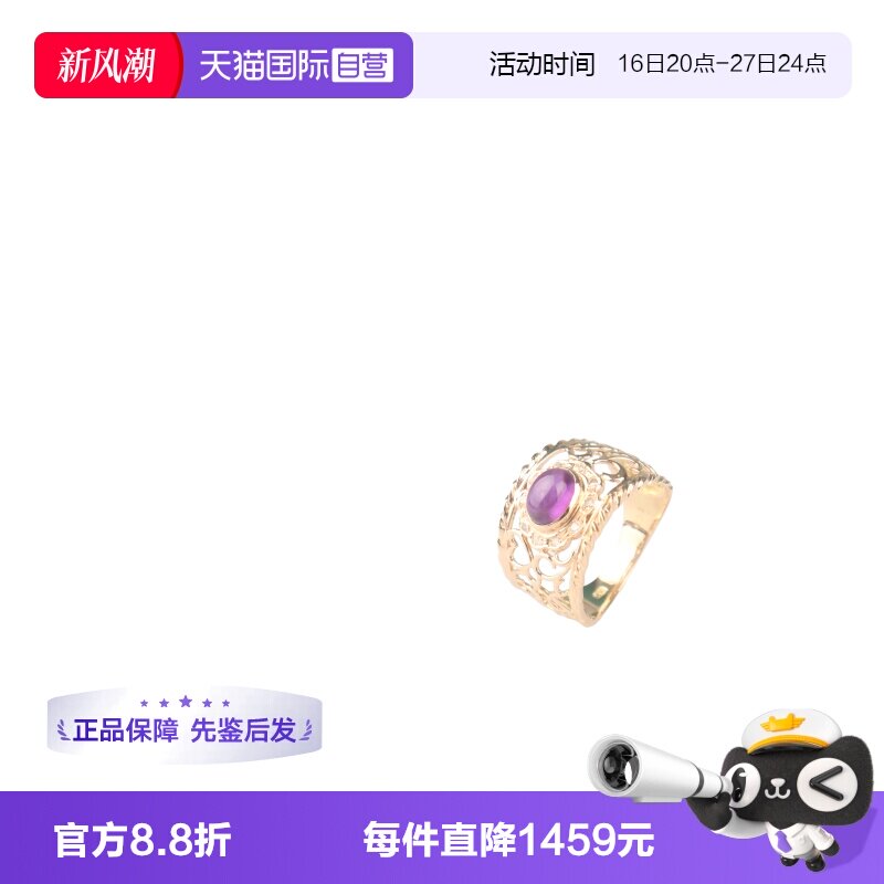 【自营】中古9.5新」日进口商品镂空紫水晶钻石戒指K18黄金54号