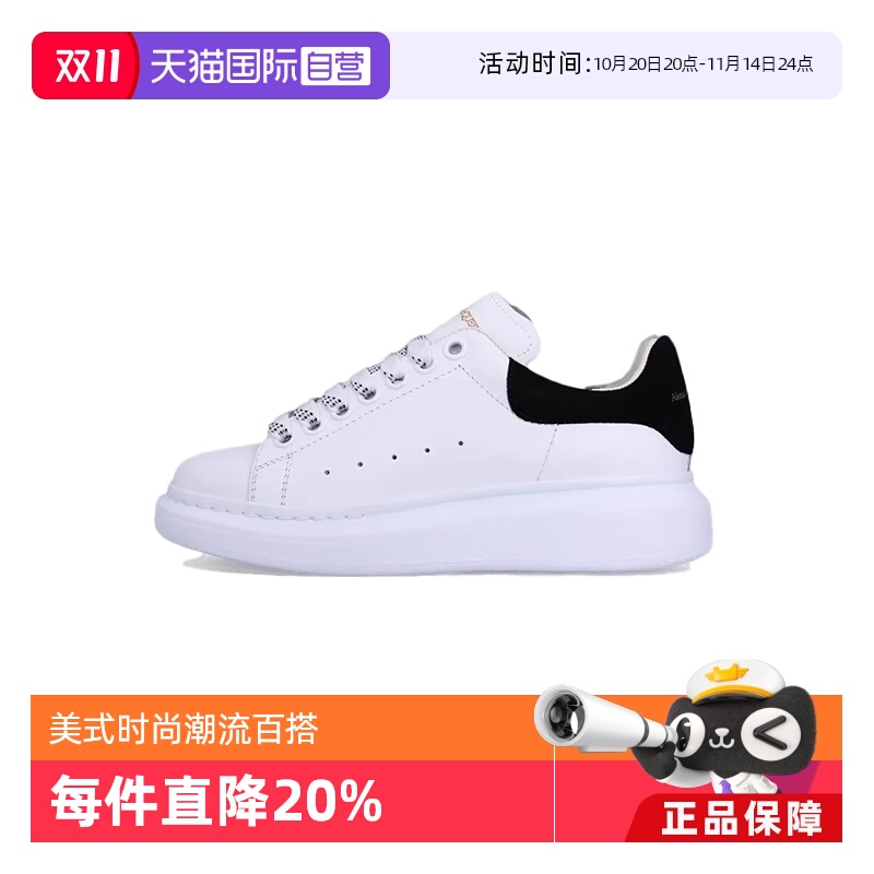 【自营】ALEXANDER MCQUEEN麦昆小白鞋黑尾