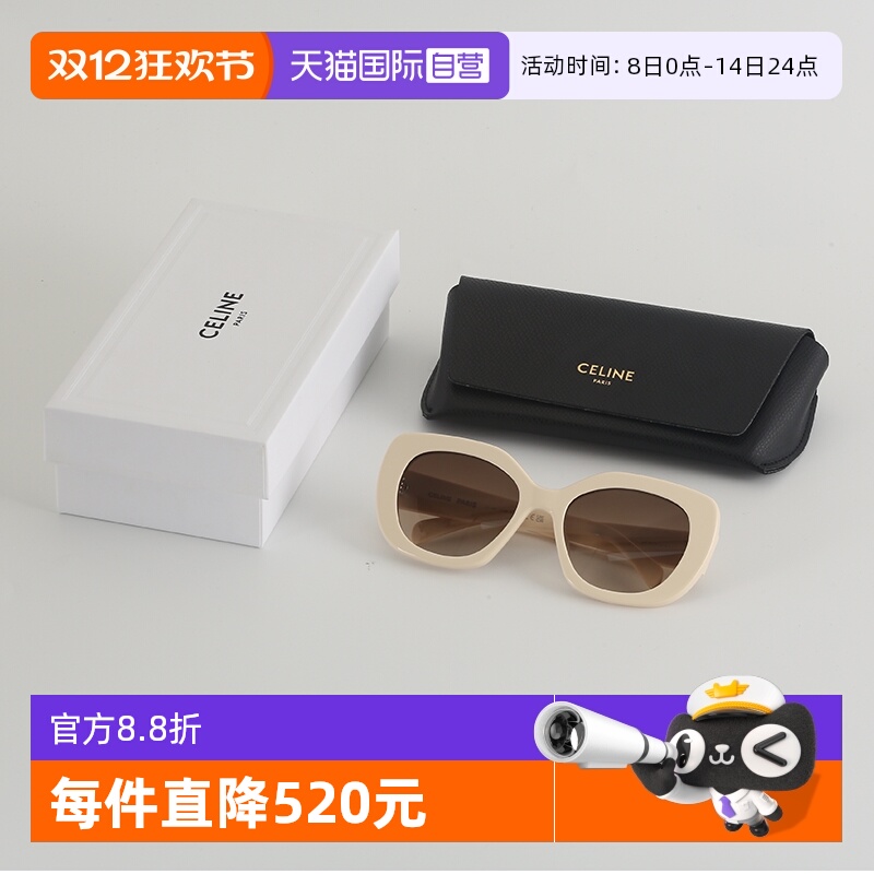 Celine赛琳墨镜复古凯旋门板材