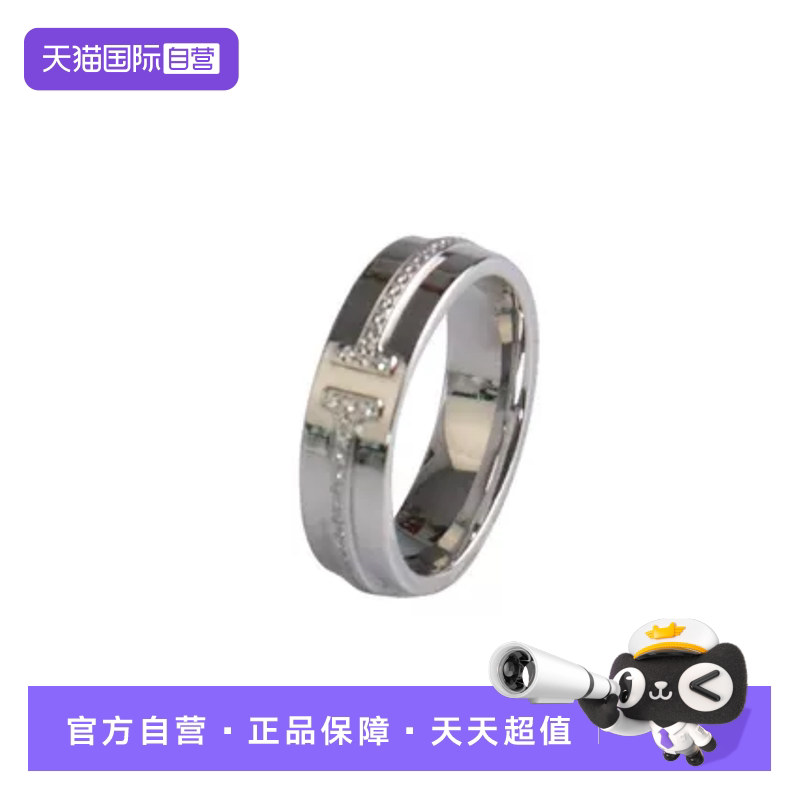 【自营】中古95新蒂芙尼T系列镶钻宽式戒指750白金53号戒指
