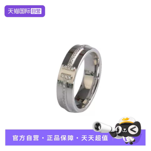 【自营】中古95新蒂芙尼T系列镶钻宽式戒指750白金53号戒指