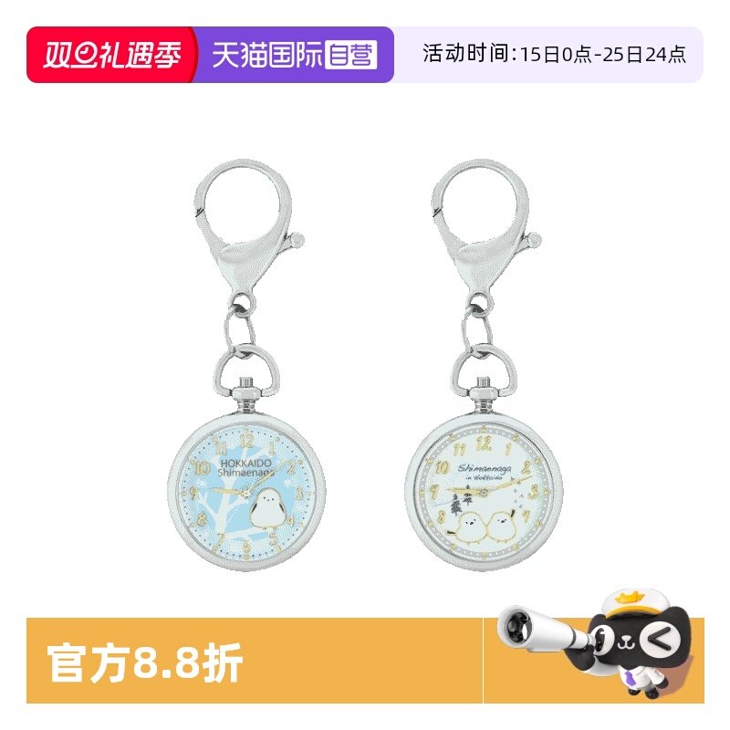 【自营】J·AXIS日本进口可爱便携钥匙扣挂表34mm表盘石英机芯