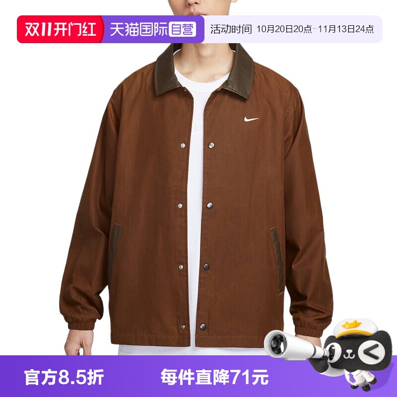 【自营】Nike耐克男子教练夹克休闲按扣复古翻领外套IQ3974-281