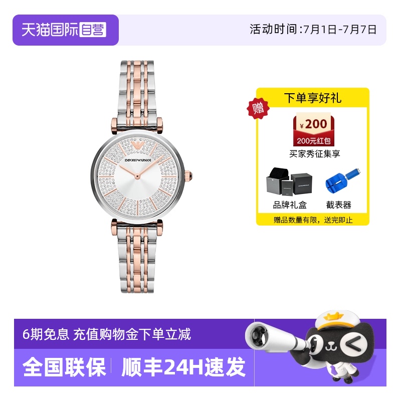 阿玛尼明星同款石英女士手表