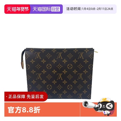 路易威登LV洗漱包手拿包