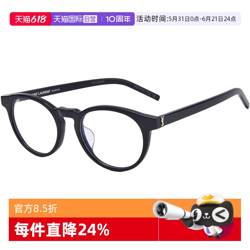 【自营】YSL圣罗兰眼镜框胶囊系列新款圆形光学近视眼镜架SLM122