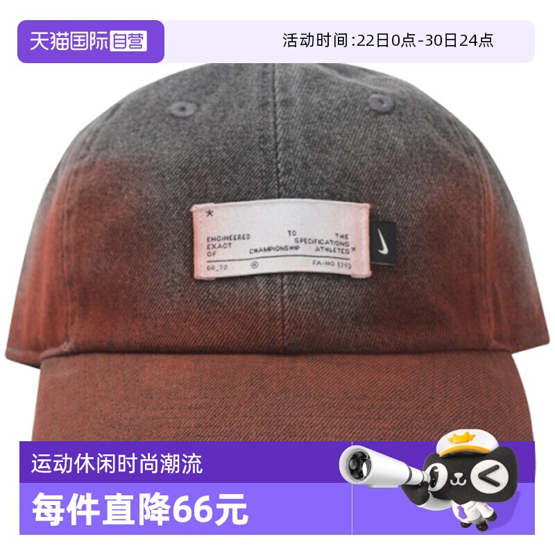 【自营】NIKE耐克男女运动休闲鸭舌帽帽子运动帽IQ1314-010