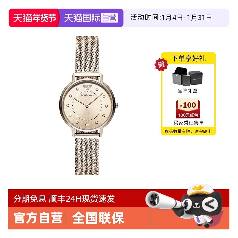 【自营】Armani阿玛尼时尚欧美商务简约石英女士编织腕表AR11129,手表,欧美腕表,淘宝优惠券,粉丝福利购,淘宝优惠卷