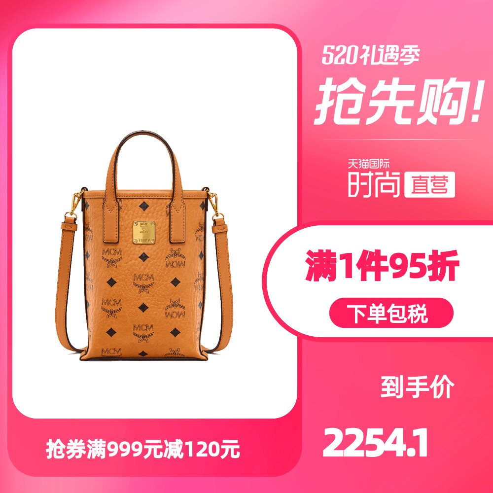 Mcm中文名价格 Mcm中文名图片 星期三