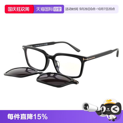 【自营】TOMFORD近视套镜2026年新款方框眼镜架夹片墨镜 TF6153DB