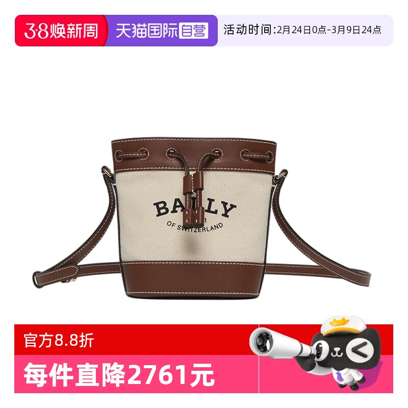 【自营】Bally/巴利明星同款经典水桶包单肩斜挎包送礼物6311707
