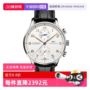 【自营】中古95新万国葡萄牙系列男表自动机械手表计时腕表鳄鱼皮