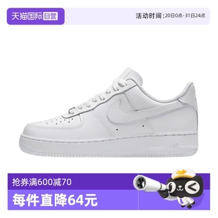 耐克AF1女款 Nike 自營 100板鞋 空軍一號運動鞋 DD8959 小白鞋