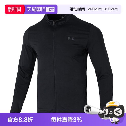 UA安德玛夹克外套男装跑步