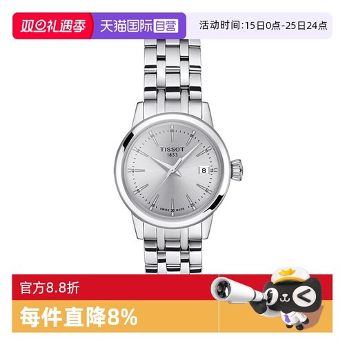 瑞士进口 原装正品