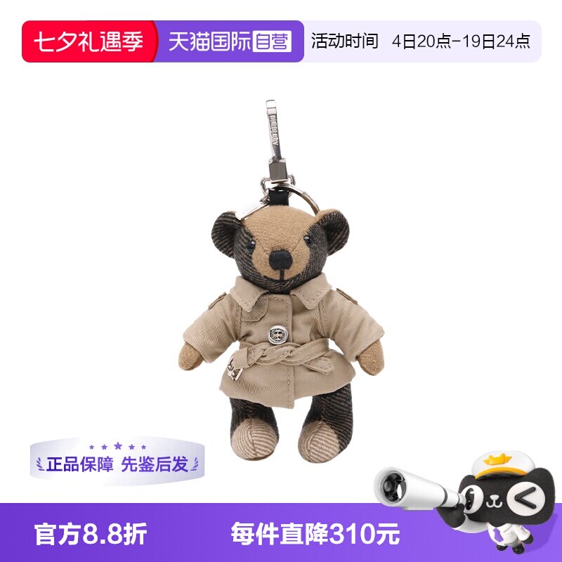 【自营】BURBERRY/博柏利风衣小熊经典包扣钥匙扣挂饰扣环时尚