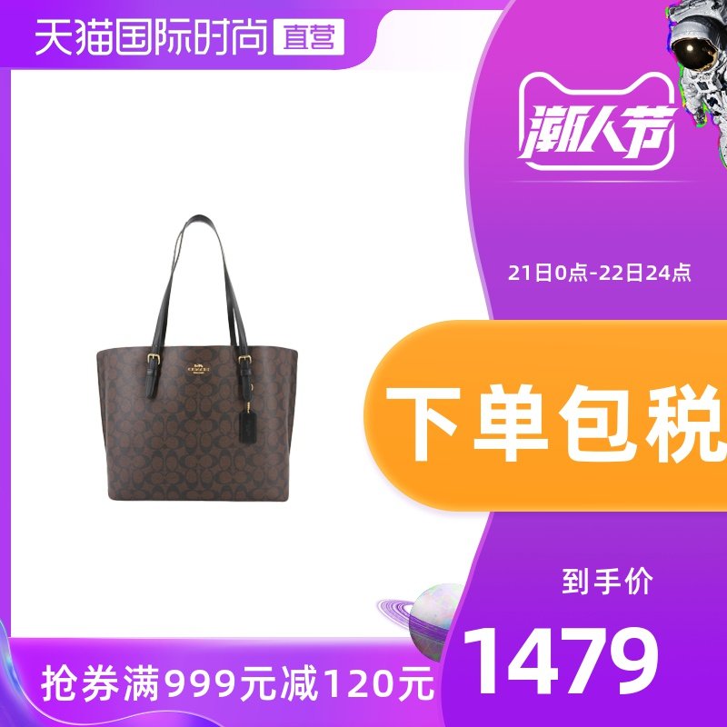 【直营】COACH 蔻驰 女士大号手提单肩包托特包 1665