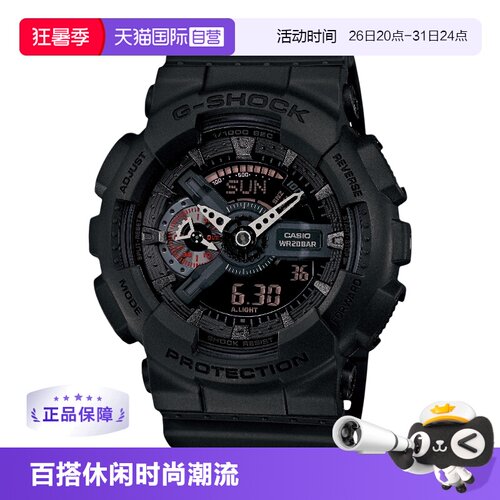 【自营】卡西欧casio时尚潮流运动防水手表 GA-110MB-1ADR正品