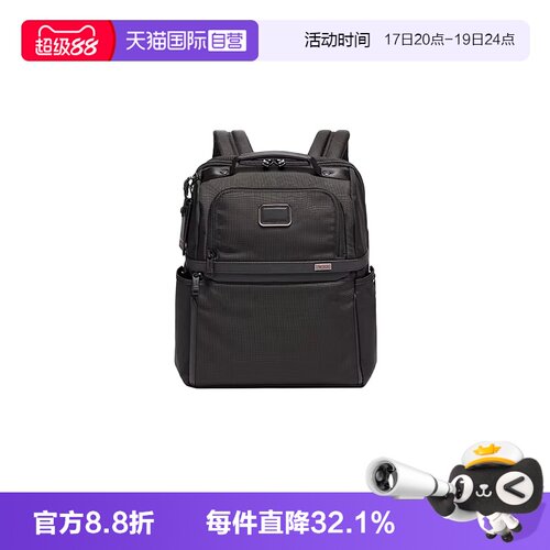 【自营】TUMI/途明Alpha3休闲通勤出差商务电脑双肩包尼龙布耐磨