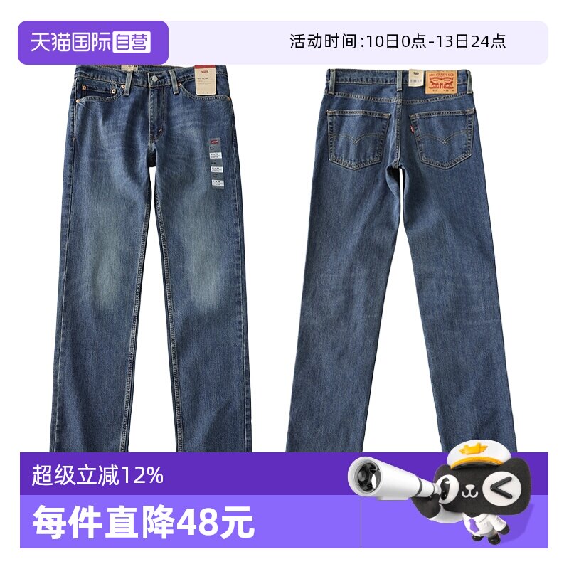 【自营】Levi’s/李维斯511水洗修身牛仔裤男窄脚弹力长裤秋冬潮