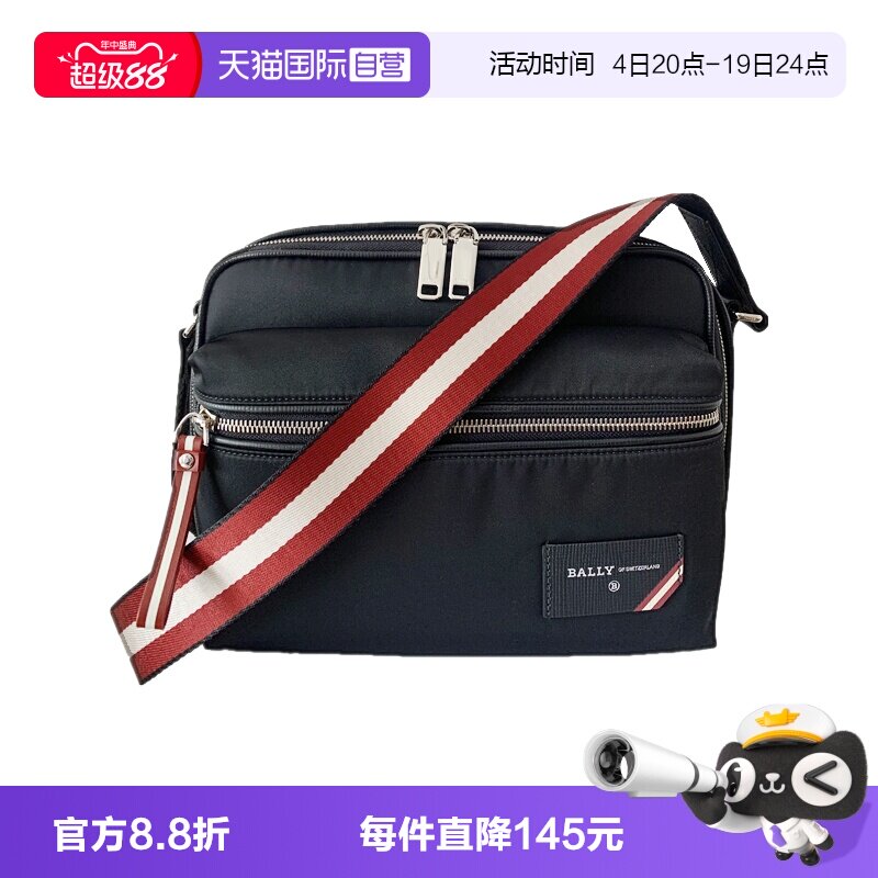 Bally/巴利男士单肩斜挎包邮差包
