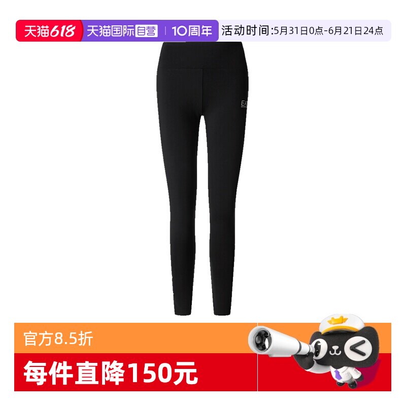 阿玛尼EA7女士运动紧身裤