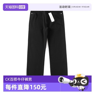 Klein Calvin 凯文克莱牛仔裤 男士 春秋新 黑色舒适直筒裤 自营