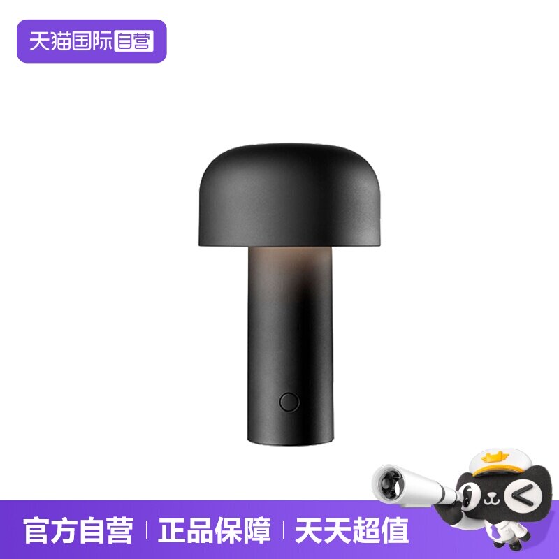 FLOS磨砂黑bellhop台灯小夜灯