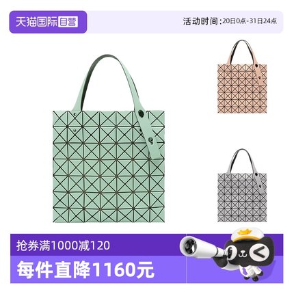 【自营】Issey Miyake/三宅一生女士手提单肩托特包 送礼单肩包