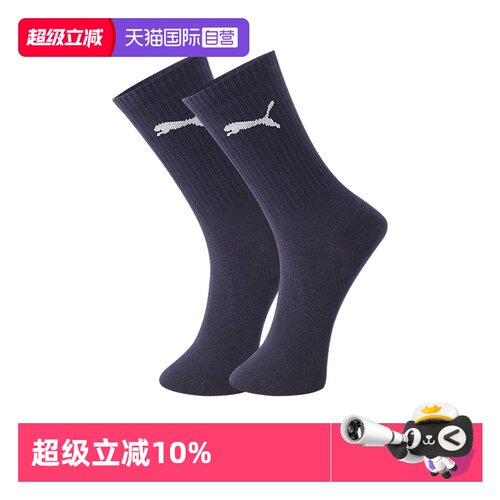PUMA彪马袜子男女百搭高筒袜2双