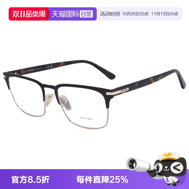 Prada/普拉达眉线框眼镜架