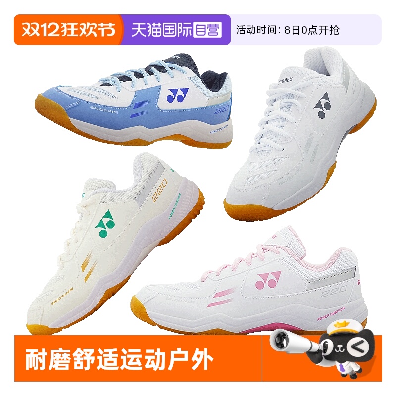 尤尼克斯减震耐磨防滑耐冲击