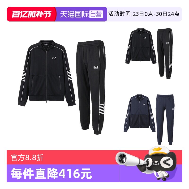 【自营】EMPORIO ARMANI/阿玛尼EA7 男士卫衣开衫运动裤运动套装