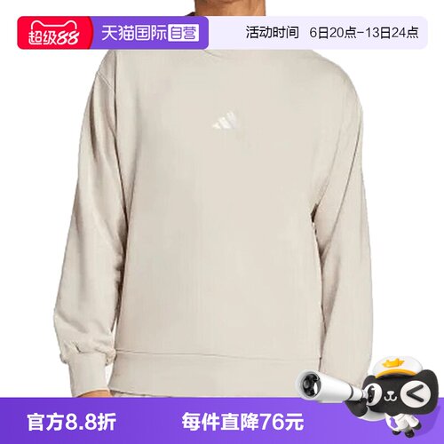 【自营】阿迪达斯男子M FEELCOZY SWT针织运动卫衣IN6087
