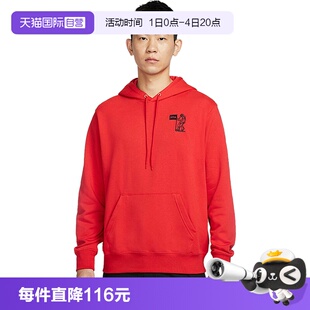 【自营】Nike耐克男子宽松舒适休闲百搭运动套头卫衣HQ8595-657