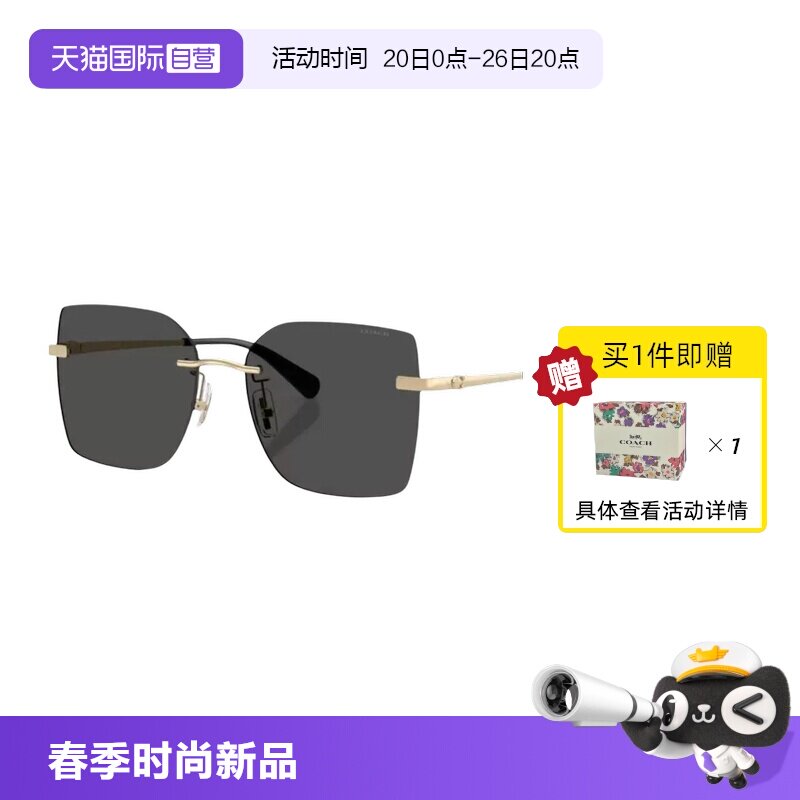 【自营】蔻驰Coach【节日礼盒】墨镜个性优雅太阳镜0HC7193D