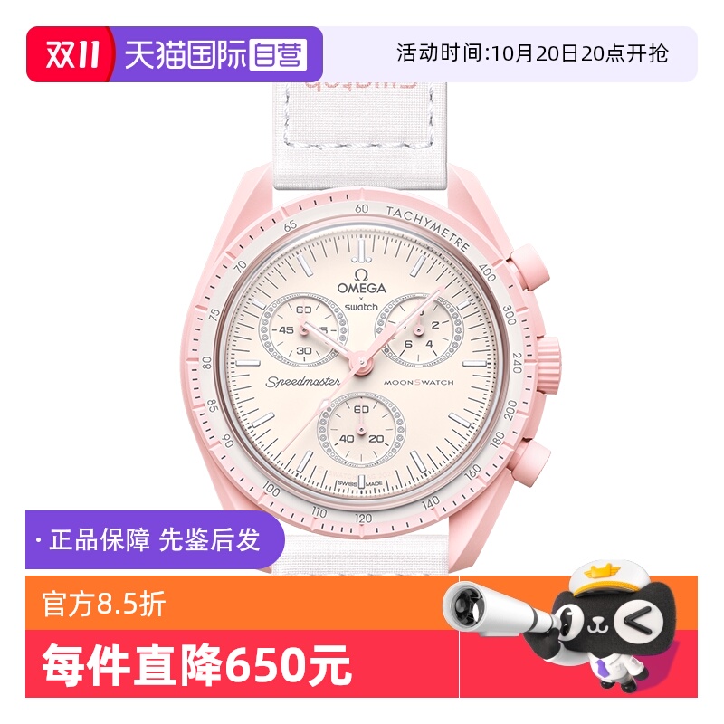 【自营】中古未使用斯沃琪欧米茄联名款金星女表石英手表七夕礼物