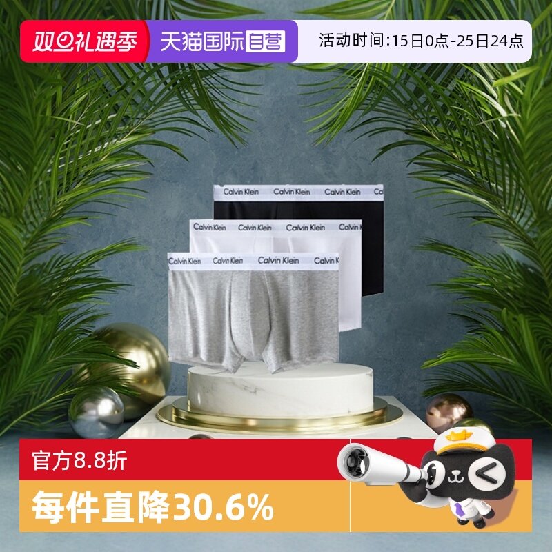 男内裤CalvinKlein/凯文克莱