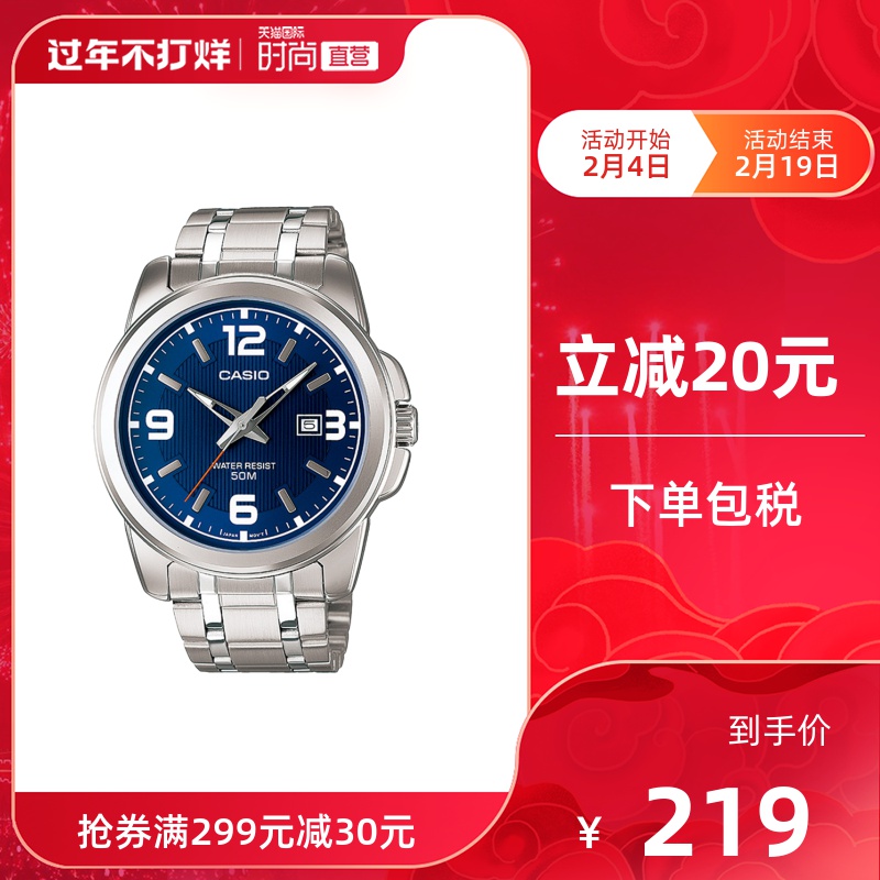 【直营】卡西欧Casio商务休闲防水石英表MTP-1314男士正品手表