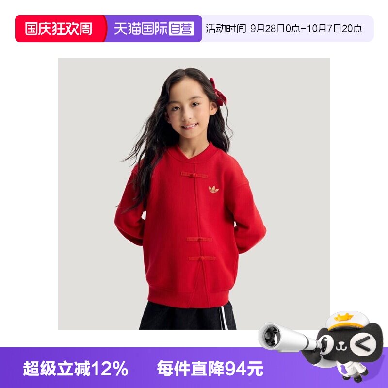 【自营】adidas阿迪达斯三叶草女大童新中式盘扣套头衫卫衣KT4997