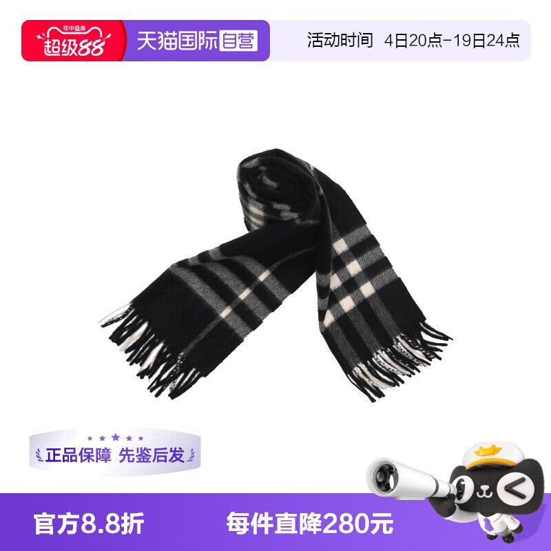【自营】BURBERRY/博柏利男女通用格纹流苏山羊绒长款围巾保暖