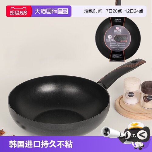 【自营】韩国进口Silvat不粘锅家用炒菜锅平底煎锅电磁炉通用炒锅