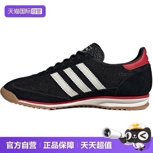 【自营】adidas阿迪达斯三叶草女鞋SL 72 OG运动鞋休闲鞋IH9204